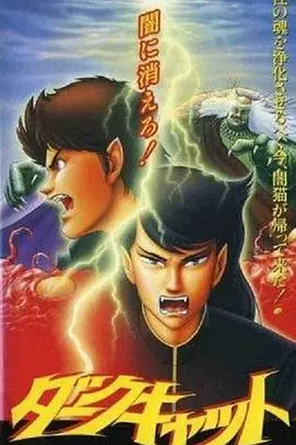 《暗黑之猫》影评：午夜心跳的哥特惊悚，潜藏在阴影中的真相等你揭秘！