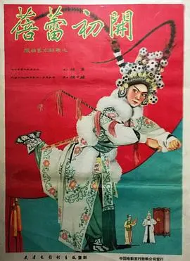 青春绽放：《蓓蕾初开》的成长故事，探寻梦想与爱情的甜蜜冒险