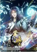 《掌门低调点》：谁说修仙必须高调？看废柴掌门如何玩转低调逆袭人生！