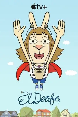 《大耳朵超人》：爆笑喜剧来袭！超能力与平凡生活的奇妙碰撞！