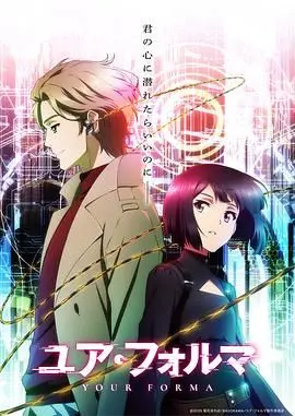 《记忆缝线》：当意识被重塑，爱与生存的禁忌游戏，一场关于身份与真相的迷局。