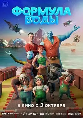 《水源方程式》：爆笑冒险揭秘神秘水源，一场颠覆想象的演艺奇遇！