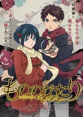 《物物语》：穿越百年寻觅羁绊，浪客剑心与江户时代的奇幻邂逅