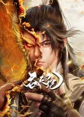 《吞天记》：热血玄幻史诗，踏上逆天修行之路，谱写壮丽的东方奇幻传说