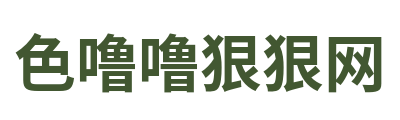 色噜噜狠狠网 Logo